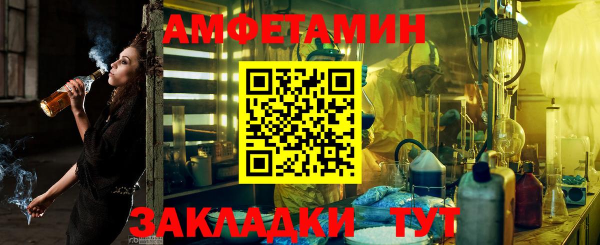 АМФ  Вход с VPN  АМФЕТАМИН  Назарово  АМФ VHQ 
