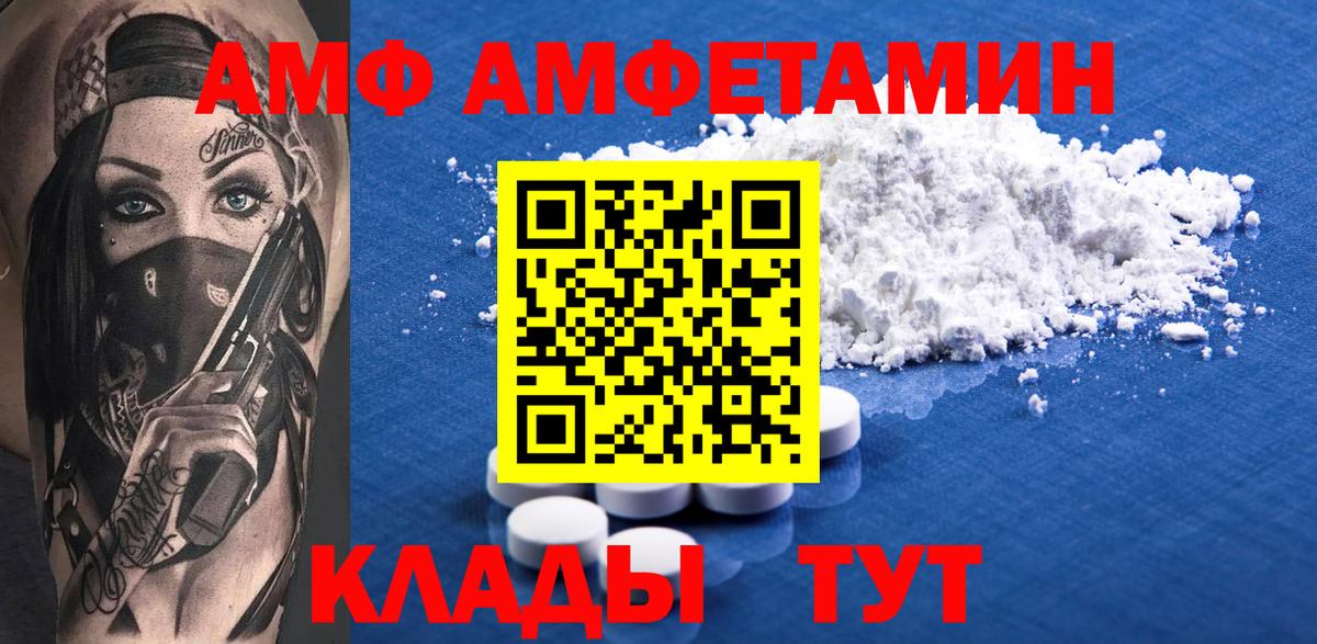 Amphetamine Розовый Назарово