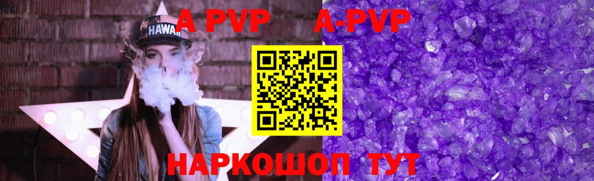 APVP Соль Назарово