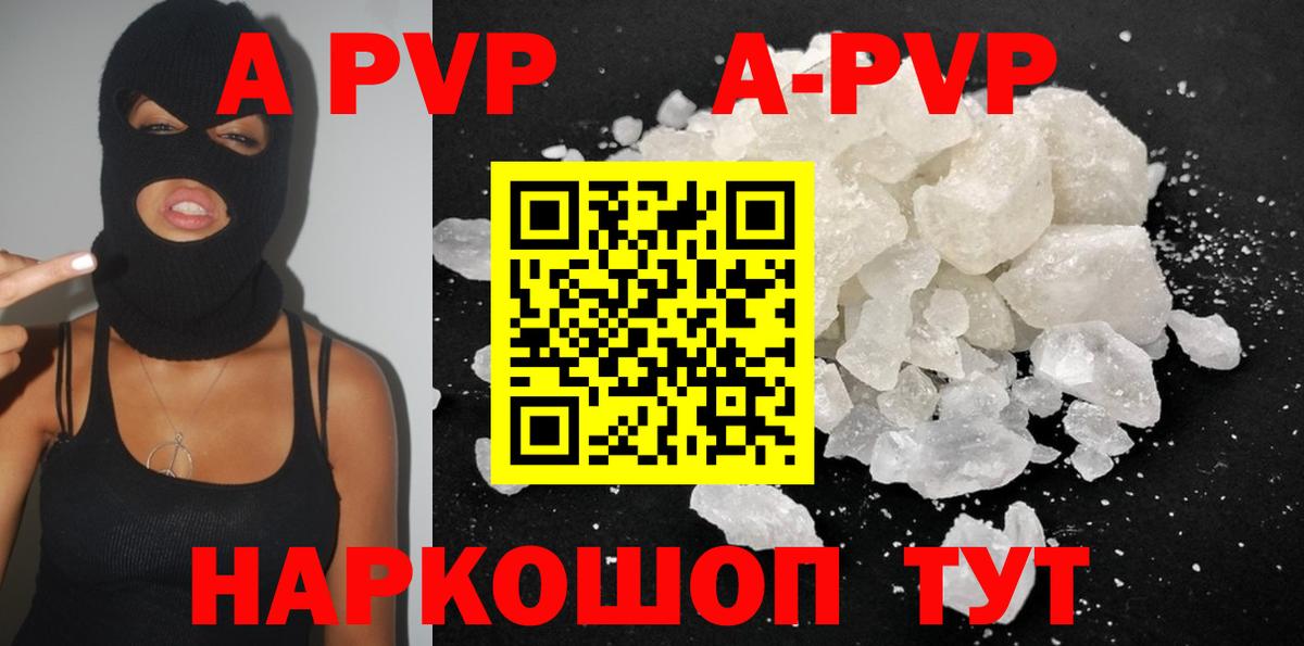 Alpha-PVP СК  Alpha PVP  Назарово  Вход с VPN  Alpha PVP VHQ  Alfa_PVP СК КРИС 