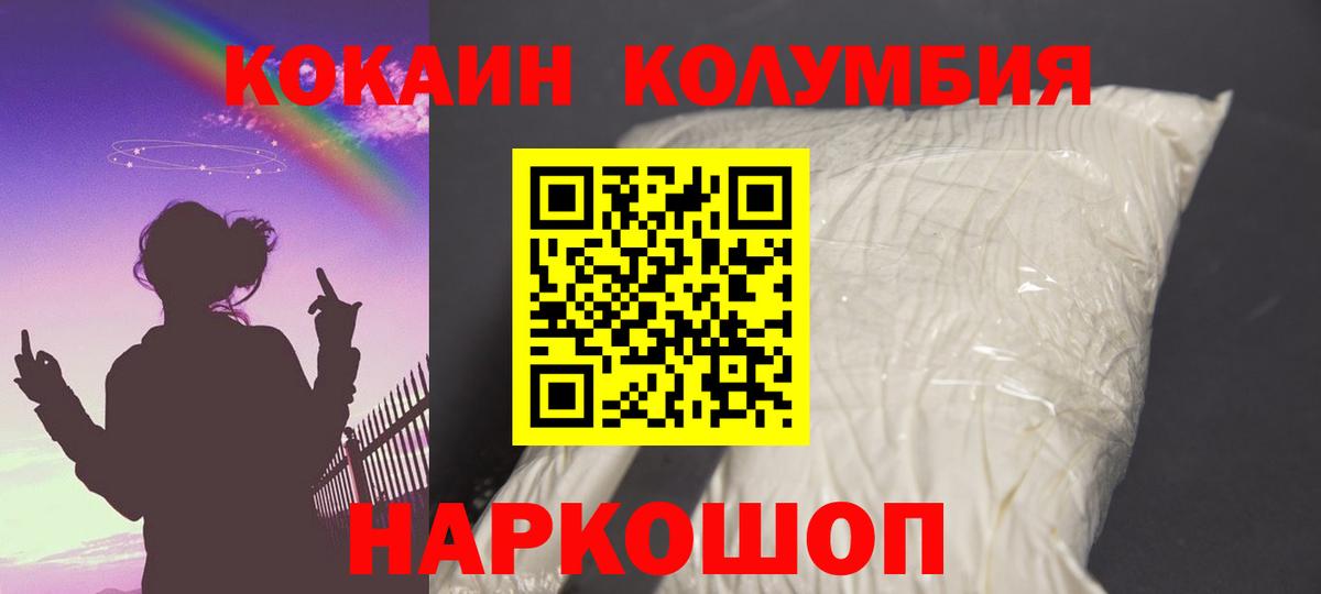 COCAIN  COCAIN 98%  Вход с VPN  КОКАИН Боливия  Назарово 
