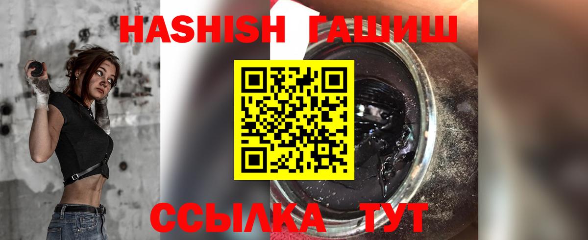 Гашиш  ГАШ VHQ  Вход с VPN  ГАШИШ Cannabis  Назарово 
