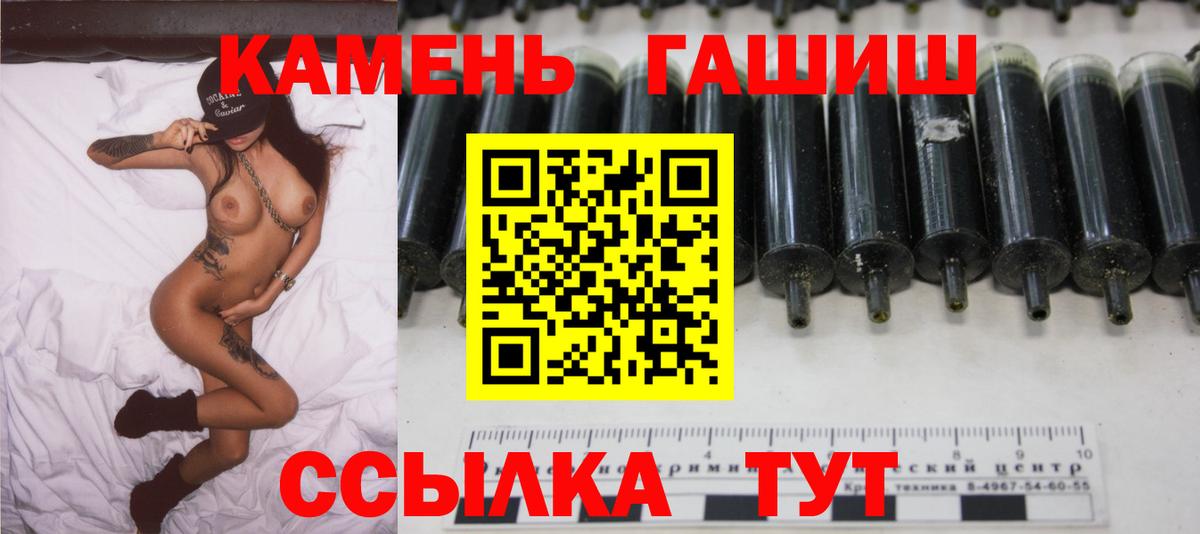 Гашиш убойный Назарово
