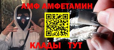 амф Уссурийск