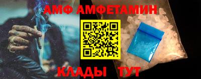 амф Уссурийск