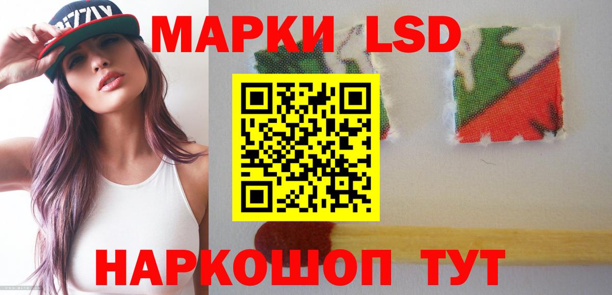 Лсд 25 экстази кислота Назарово