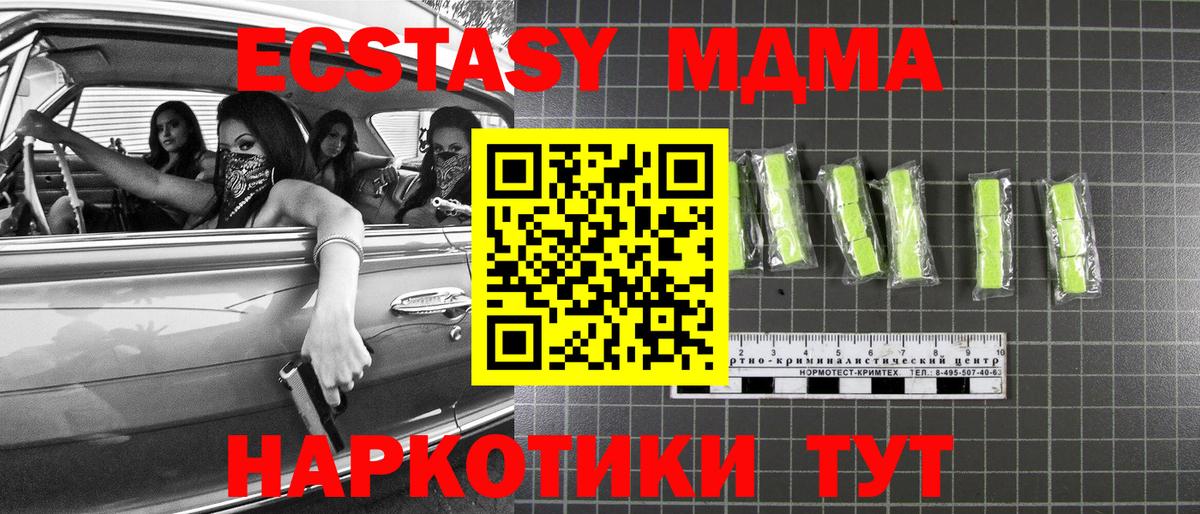 МДМА кристаллы Назарово