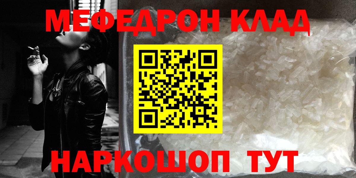 Назарово  Мефедрон mephedrone  Вход с VPN  Меф  Меф mephedrone 
