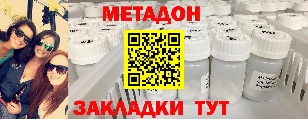 Назарово  МЕТАДОН VHQ  МЕТАДОН VHQ  Вход с VPN 