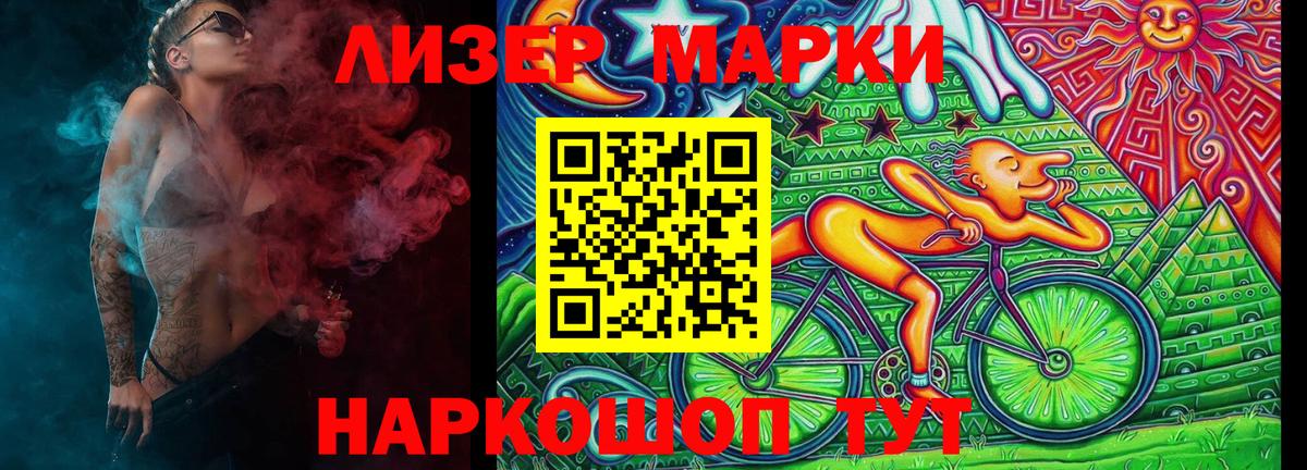 Марки N-bome 1,5мг Назарово