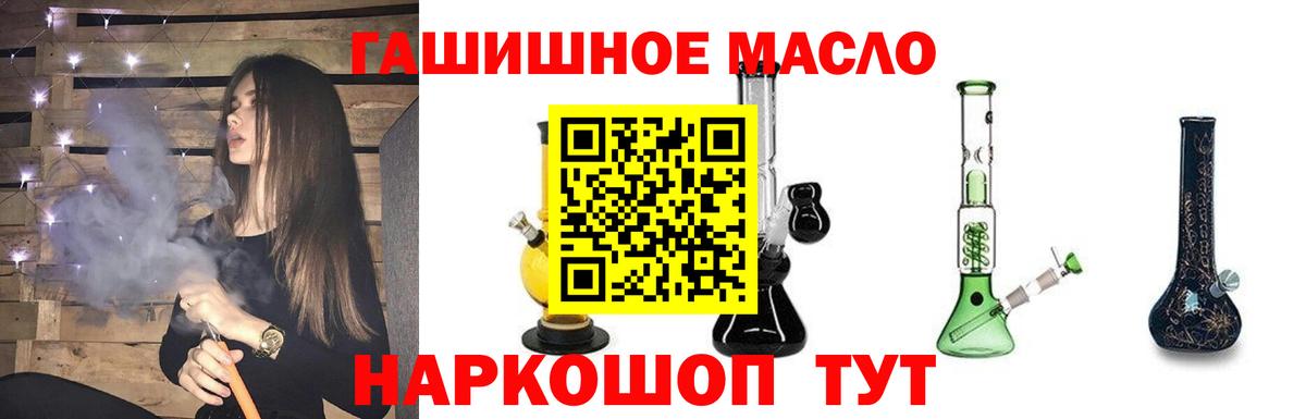 ТГК THC oil  ТГК гашишное масло  Вход с VPN  Назарово 